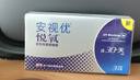强生安视优 进口 隐形眼镜 VITA硅水凝胶高透氧 月抛悦氧3片装 525度 实拍图