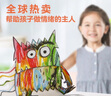 我的情绪小怪兽立体书 3-6岁儿童情绪管理绘本3D互动立体游戏书低幼认知幼儿园故事书儿童 乐乐趣童书  省钱卡  实拍图