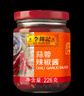 李锦记 蒜蓉辣椒酱226g 0添加防腐剂 国宝级大师推荐 烧烤火锅炖炒拌蘸 实拍图