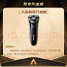 飞利浦（PHILIPS）电动剃须刀经典3系高配版 干湿双剃刮胡刀 配弹出式鬓角修剪器 生日礼物 国家补贴 实拍图