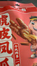 王小卤虎皮凤爪 火锅味210g (W3) 鸡爪 卤鸡爪 休闲零食 独立包装  实拍图