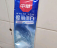 中华魔丽迅白牙膏家庭装580g（170gx2+100gx2+20gx2）家庭装 实拍图