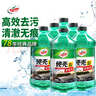 龟牌（Turtle Wax）硬壳玻璃水0度汽车去油膜强力去污除虫胶鸟粪雨刮水通用2L*6瓶 实拍图