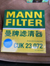 曼牌（MANNFILTER）空调滤芯滤清器CUK2358/CUK23072雅阁思域CR-V思铂睿奥德赛歌诗图 实拍图