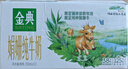 伊利金典3.8g乳蛋白 双限定娟姗纯牛奶锡林郭勒牧场整箱250ml*12盒 实拍图