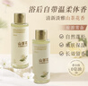 倍膳健山茶花洗发水沐浴露120ml*2支组合装保湿滋润去屑留香旅行装金榜 实拍图