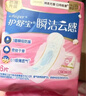 护舒宝革新瞬洁云感棉卫生巾量多日用284mm16片姨妈巾京东自营官方旗舰 实拍图