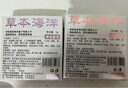 草本海洋品香师固体香膏女士持久留香清新淡雅随身便携固体香水【组合装】 实拍图