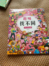 趣味找不同专注力训练书全套4册正版图书 6岁以上儿童益智书籍3-4-6-8岁宝宝幼儿园找图案找茬的书智力思维开发注意力观察力思维训练找茬游戏益智大脑开发早教逻辑思维训练绘本宝宝智力书学前脑力 实拍图