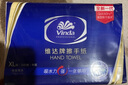 维达（Vinda）抽纸 超韧3层150抽*24包M码 湿水不易破 纸巾卫生纸 餐巾纸 整箱 实拍图