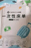 洁丽雅（Grace）一次性床单酒店隔脏单人双人床单旅行防脏差旅床上用品1.8*2.3m 实拍图