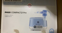 PARI 帕瑞 德国原装进口家用专业压缩雾化吸入机器PARI COMPACT2 Pro 实拍图