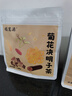 福茗源菊花决明子茶枸杞桂花茶金银花茶大麦牛蒡根熬夜上火茶养生茶198g 实拍图