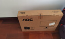 AOC 21.5英寸 VA广视角 75Hz HDR Mode  HDMI接口 低蓝光爱眼 快拆支架 办公液晶电脑显示器 22B2HN 实拍图