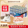 皇家搭档三文鱼猫罐头猫零食成猫幼猫罐头宠物零食85g*24罐 实拍图