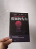 假面的告白（经典全译本）（文学鬼才三岛由纪夫早期自传体小说，日本划时代的奇异之作。） 小说 实拍图