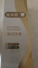 元贝泉极光水精华水官方正品抗氧抗皱去黄提亮补水保湿护肤爽肤水 3瓶 【净白莹润 紧致嫩肤】 实拍图