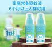 VAPE日本未来驱蚊水液婴儿童宝宝防蚊虫叮咬户外便携室内外防蚊液 【户外便携款】驱蚊液柑橘味60ml 实拍图