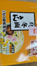 寿桃日式乌冬面方便面泡面非油炸速食拌面粗面（12包装）配XO酱2460g 实拍图