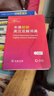 牛津初阶英汉双解词典第5版 赠小学英语学习包3年使用权 商务印书馆2025年新版中小学生英语工具书 可搭购教材教辅新华字典现代汉语词典古汉常用词典成语古代汉语词典ket英语 实拍图