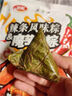 卫龙五芳斋联名早餐粽子礼包174g麻酱魔芋爽粽辣条风味粽送礼 实拍图