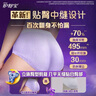 护舒宝考拉散热安睡裤XL加大码4条卫生巾安心裤夜安裤京东自营官方旗舰 实拍图