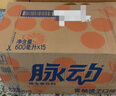 脉动雪柚橘子口味 600ML*15瓶 维C低糖维生素饮料运动必备宋雨琦同款 实拍图