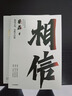 【官方旗舰店】纳瓦尔宝典 埃里克乔根森著  樊登读书创始人樊登博士 《增长黑客》作者范冰 巨人的工具作者蒂姆费里斯作序推荐 中信出版社图书 实拍图