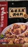海底捞筷手小厨调味料 麻婆豆腐调味料80g 家常川菜炒菜麻婆豆腐调味料 实拍图
