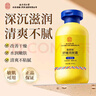 同仁堂舒缓润肤露 南京同仁堂保湿身体乳缓解干燥干痒改善粗润肤乳200ml 实拍图