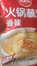 呷哺呷哺 原味香辣火锅蘸料 花生酱 拌面拌饭酱拌菜麻酱 火锅食材120g*4袋 实拍图