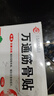 万通筋骨贴肩周炎颈椎病腰肌劳损颈肩腰腿关节疼痛膏贴保健贴1盒10贴 实拍图