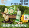 润本（RUNBEN）紫草膏婴儿童宝宝舒缓蚊虫叮咬止痒膏消包清凉舒缓棒草本膏 15g 1盒 紫草膏+舒缓棒7g 实拍图