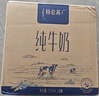 蒙牛特仑苏纯牛奶250ml*16盒3.6g乳蛋白礼盒整箱装(新老包装随机发货) 实拍图