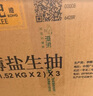 李锦记薄盐生抽 1.19kg*2+金蚝油 550g*2  组合装  家用常备调味品 实拍图