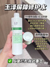玉泽（Dr.Yu）皮肤屏障修护专研清透爽肤水200ml（第二代） 实拍图