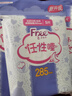 FREE京东自营卫生巾夜用组合 姨妈巾套装丝薄棉柔加长夜用380mm*12片 实拍图