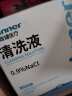 稳健医用生理盐水清洗液便携小支15ml*20支0.9%氯化钠湿敷冲洗液 实拍图