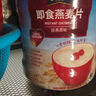 桂格（QUAKER）即食燕麦片1000克罐装 营养早餐 膳食纤维 零添加白砂糖 实拍图