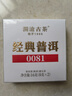 澜沧古茶叶普洱茶经典0081云南普洱熟普16g 小萌饼盒装 实拍图