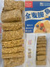 西麦西澳阳光空气全麦脆400g燕麦片低脂零食独立小包谷物早餐代餐 实拍图