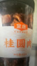 金唐 桂圆肉450g莆田特产无壳免剥龙眼肉干 泡茶煲汤食材 实拍图