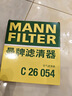 曼牌滤清器（MANNFILTER）C26054空气滤清器空滤空气滤芯格汽车小保养专用过滤网适用于 英朗GT/阅朗 1.0T 17年10月以后 实拍图