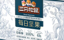 三只松鼠每日坚果纯坚果750g 坚果零食礼盒开心果核桃腰果 团购送礼 实拍图