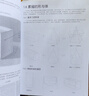 素描入门教程——石膏几何体（绘客出品） 实拍图