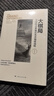 大棋局--美国的首要地位及其地缘战略(东方编译所·精装书系) 实拍图