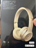 beats Solo3 Wireless 头戴式无线蓝牙耳机 兼容苹果安卓系统 beats魔音耳机 丝缎金 实拍图