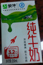 蒙牛全脂纯牛奶整箱 250ml*16盒 优质生牛乳 礼盒装（整箱牛奶） 实拍图