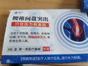 腰间盘突出药膏贴腰疼劳损坐骨神经膏药贴腰椎痛腰酸背痛 腰椎盘突出 膏贴 8贴/1盒 实拍图