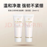 肌肤之钥肌肤之钥净采洁面膏(湿润型)20ml*2支 实拍图